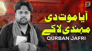 Aaya Mout Di Mehndi La Ke  Qurban Jafri  Nohay  Moharram  TP Muharram [upl. by Bohlin]