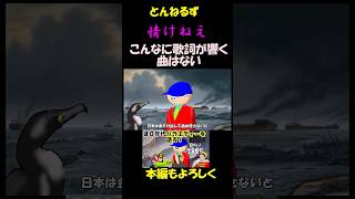 とんねるず 情けねえ こんなに歌詞が響く曲はない とんねるず 石橋貴明 木梨憲武 [upl. by Theodor863]