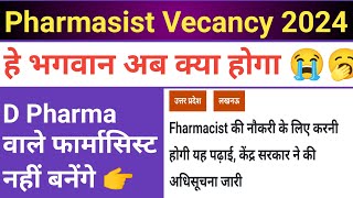 B Pharma amp Pharm D बनेंगे भारत सरकार में फार्मेसिस्ट D Pharma वाले क्या करेंगे  Pharmacist Vacancy [upl. by Arenat]