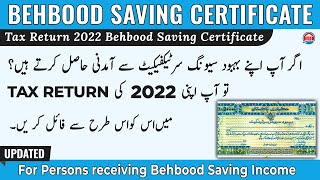 Behbood Certificates and Profit on Saving Account  Income Tax Return 2022 [upl. by Auhoj]