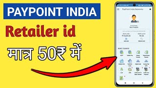 Paypoint India Retailer id मात्र 50₹ में  How To Get PayPoint Retailer id [upl. by Atla]