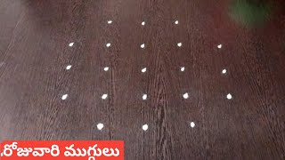 festival special rangolis  Pandaga muggulu  5dots rangoli designs  Easy kolams  simple kolams [upl. by Neumeyer]