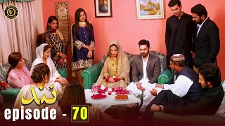 Nand Episode 70  Minal Khan amp Shehroz Sabzwari  Top Pakistani Drama [upl. by Milena]