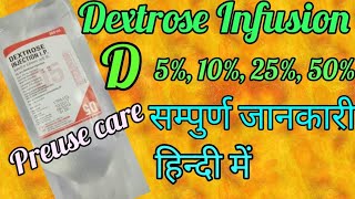 Dextrose solution  Dextrose injection  Dextrose injcetion ip 5 wv in hindi  Dextrose 25 [upl. by Erdnassac]