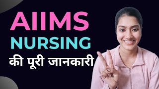 AIIMS BSc nursing ki puri jankari 2024 mein  Aiims bsc nursing 2024 update  AIIMS PAAR 2024 detail [upl. by Coray85]