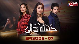 Husna Rudali  Episode 07  Shizza Hashmi  Yaseen Ali  Aliza Ejaz  MUN TV [upl. by Werna]