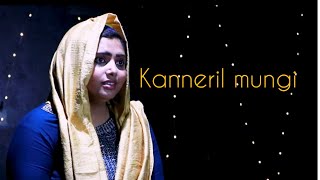 kaneeril mungi njan cover song singing shahaja [upl. by Gordon]