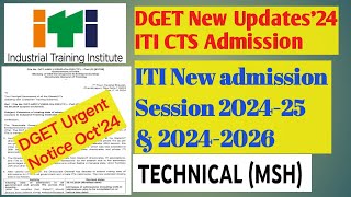 DGET New Update 2024  ITI Admission last Date [upl. by Nairahcaz771]