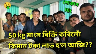 আজি সকলোতকৈ বেচি মানুহবাপৰে বাপ🥳🤑  African Bhaluk  New Assamese Funny Vlog 2024 [upl. by Chilson]