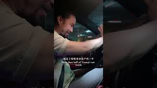 一场集会引发“特朗普概念股”单日暴涨20 大选已经稳赢了？ 特朗普  美股  经济  金融  财经 [upl. by Enala]