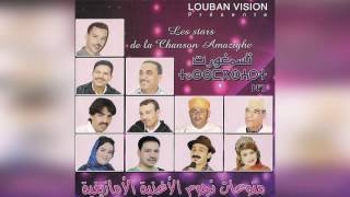 jadid Noujoum aloghnia alamazighiya 2015 OFFICIAL AUDIO [upl. by Sebastian686]