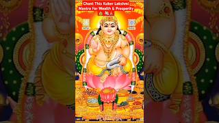 Chant This Kuber Lakshmi Mantra For Wealth amp Prosperity💰💸🙏 mantradiwalishortsfeed chantingkuber [upl. by Magree]