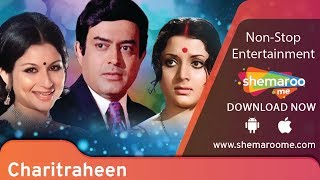 Charitraheen 1974 Sanjeev Kumar  Sharmila Tagore  Yogeeta Bali  Bollywood Movie Scenes [upl. by Decima125]