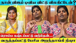 Aranthangi Nisha Emotional Reply To Quits From Vijay TV Rumour  Aranthangi Nisha Reply To Haters [upl. by Ennovahc]