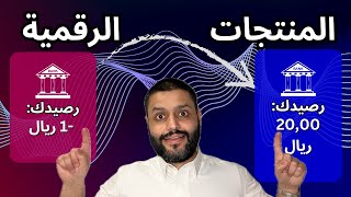 نسخ ولصق مشروع في المنتجات الرقمية  2024 [upl. by Irab]