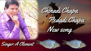 Chinadi Chapa Pedadi Chapa New Song Singer A Clement Anna [upl. by Theona]