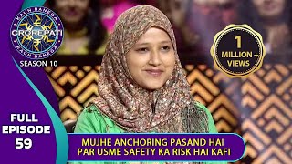 KBC S10  Ep 59  आख़िर ये Female Player को क्यों नहीं लगती है Anchoring एक Safe Job [upl. by Mauretta]