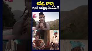 ఇంక మిమ్మల్ని కలవను  Aghori Nagasadhu On her Parents  viralvideo agori sumantvupdate [upl. by Notnil]