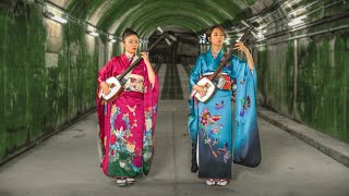 Shamisen Girls KiampKi in The Tunnels of Japan  JIFUBUKI [upl. by Minetta441]