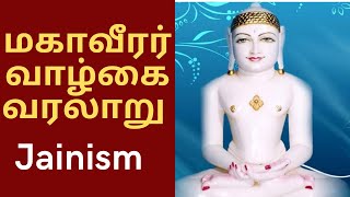 Lord Mahavira Life Story24th Thirthankara Mahavir Jayanthi [upl. by Halfon]