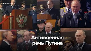 Как менялись речи Путина на День Победы с 2000 по 2023 годы [upl. by Magocsi]