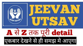 LIC Jeevan Utsav  LIC New Plan  Table No 871  Whole life LIC Plan  Whole life money back Plan [upl. by Koloski178]