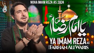 Noha 2024  Ya Imam E Raza  Farhan Ali Waris  Muharram 2024 [upl. by Sakmar427]