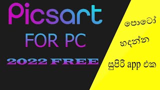 HOW TO DOWNLOAD AND INSTALL PICSART APP FOR WINDOWS 10 PC LAPTOP 2022 SINHALA [upl. by Deibel]