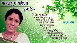 সন্ধ্যা মুখপাধ্যায়ের বাংলা গান। Best of Sandhya Mukhopadhyay Bengali song। Bengali mp3 song [upl. by Gilda955]