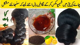 BLACK TEA HAIR GROWTH REMEDY  BEST SHAMPOO HAIR REMEDY  LONG Strong amp Shiny HAIR NATURALLY [upl. by Ynotna]