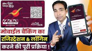 India Post Payment Bank Mobile Banking Registration  IPPB Mobile Banking Login Kaise Kare IPPB App [upl. by Litha]