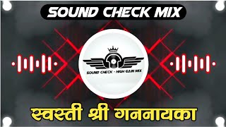 Swasti Shri Gananayaka DJ Song  Sound Check Mix  Ganpati Dj Song  Sound Check  High Gain Mix [upl. by Saint]