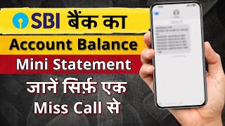 sbi bank balance check miss call number  sbi bank balance check  sbi bankbalance kaise chek kare [upl. by Caterina]