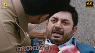 Thani Oruvan  Deleted Scenes  2 Years of Thani Oruvan  Jayam Ravi Arvind Swamy  Mohan Raja [upl. by Eldwun]