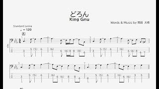 【ベース譜】どろんKing Gnu【4弦TAB譜】 [upl. by Annavoeg723]