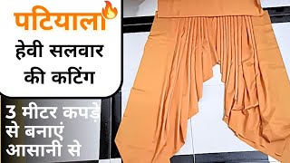 Patiala Salwar Cutting Tutorial  3 Meter Cloth Heavy Salwar Cutting [upl. by Geer]