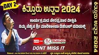 KITTUR UTSAVA 2024  LIVE DAY2  ಕಿತ್ತೂರು ಉತ್ಸವ 200 ನೇ ವರ್ಷದ ವಿಜಯೋತ್ಸವ [upl. by Duvall]