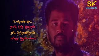 Unamail Naan Oru Kadikaram 💕 Ullam Kollai Poguthey 💕Prabhu Deva 💕 SK Creation [upl. by Aryan]