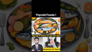 thyroid foods to support the thyroid gland  viralreels thyroidproblems viralreels viralshorts [upl. by Ketty31]