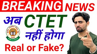 CTET नहीं होगा  Complete Information on CTET  CTET 2024 [upl. by Aroz]