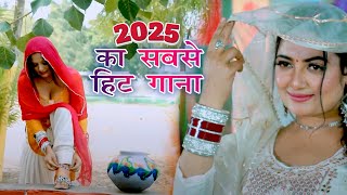 MATKA  New Haryanvi DJ Song 2024  Raj Mawar Komal Verma  Dharmender Dev baghel haryanvi DJ 2025 [upl. by Anairuy981]