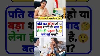 general knowledge shorts gk questiontrivia quizpub quiz ssc [upl. by Nivi347]