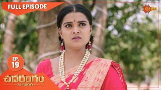 Chadarangam  Ep 19  15 March 2021  Gemini TV Serial  Telugu Serial [upl. by Bullis]