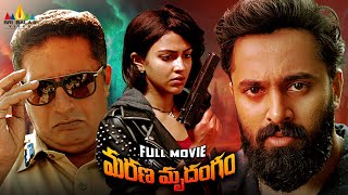 Marana Mrudangam Telugu Crime amp Thriller Full Movie  Amala PaulUnni Mukundan  South Dubbed Movies [upl. by Ulphia]