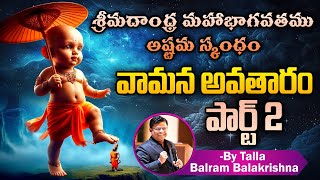 SrimadAndhra MahaBhagavatham  Vaamana Avathara Ghattam By Talla Balram Balakrishna [upl. by Ardnasella472]