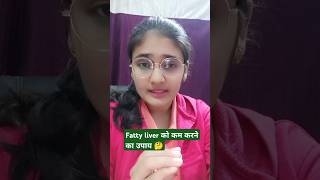 Fatty liver ऐसे कम करें🤔health life food weightloss [upl. by Norod414]