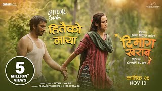 Hitai Ko Maya  Dimaag Kharaab Movie Song  Khagendra Lamichhane Swastima Khadka  Sugam Indrakala [upl. by Htrow]