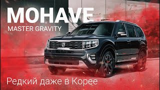 New 2023 Kia Mohave FullSize Premium Family SUV [upl. by Gemoets]