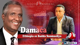 Cabdiraxmaan CabdishakuurDoodWadaag iyo Damaca Itoobiya ee Badda Soomaaliya [upl. by Yedarb302]