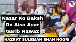 Nazar Ko Baksh Do Aisa Asar Garib Nawaz Naat Sharif  URS Nazar Sarkar [upl. by Ahsiaa750]